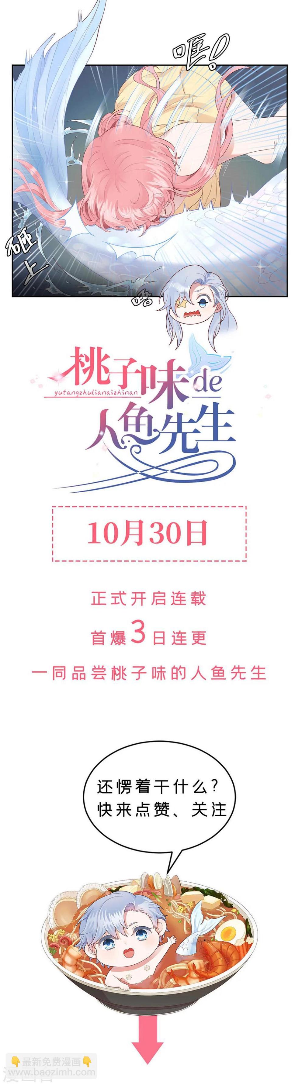 预告5