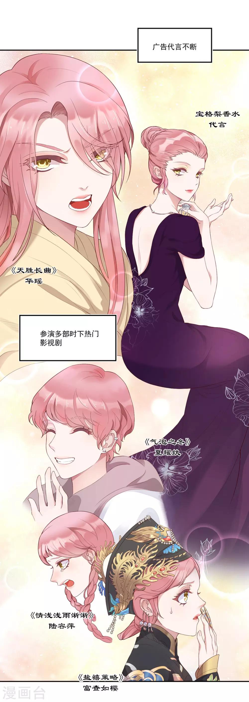 第1话 求婚？逼婚？3