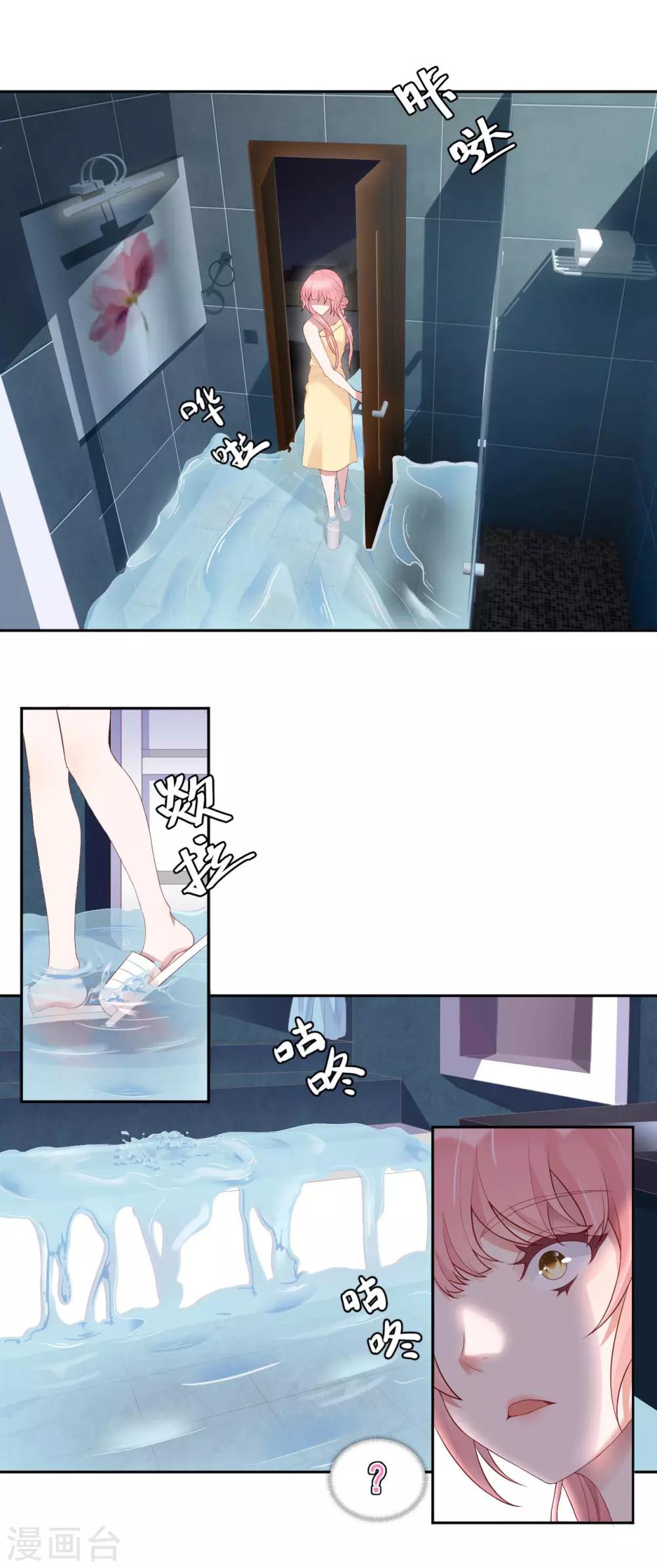 第5话 他？他他他！11