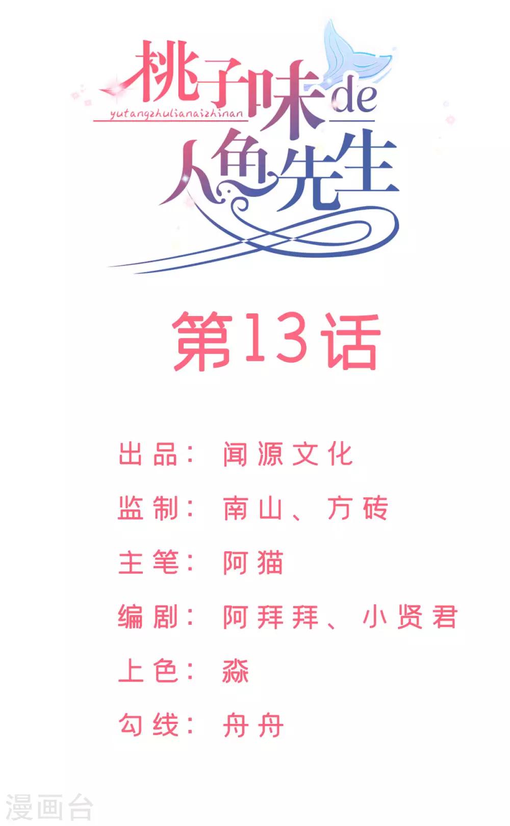 第13话 其实也不坏1