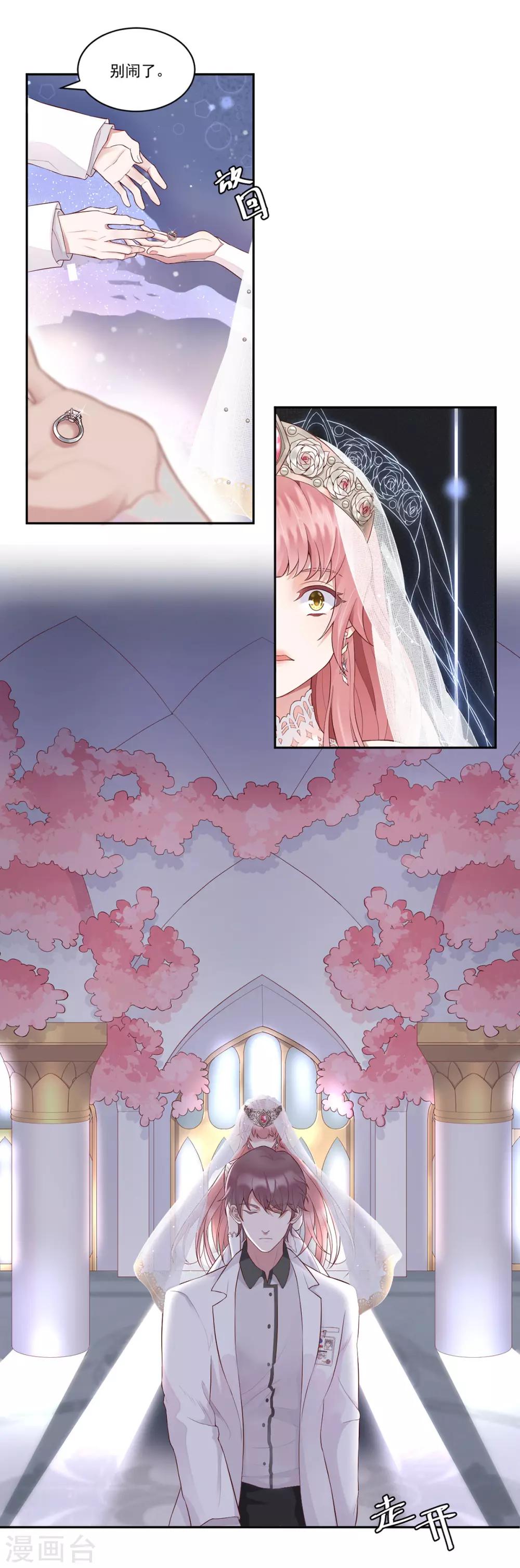 第1话 求婚？逼婚？16