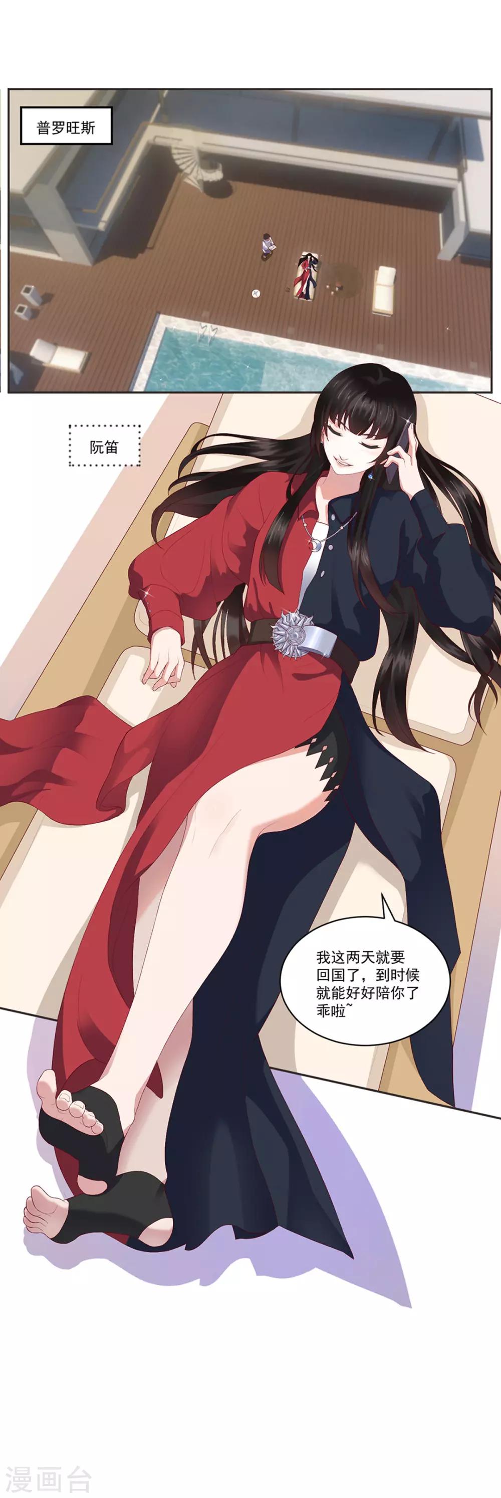 第3话 吉尼斯倒霉记录21