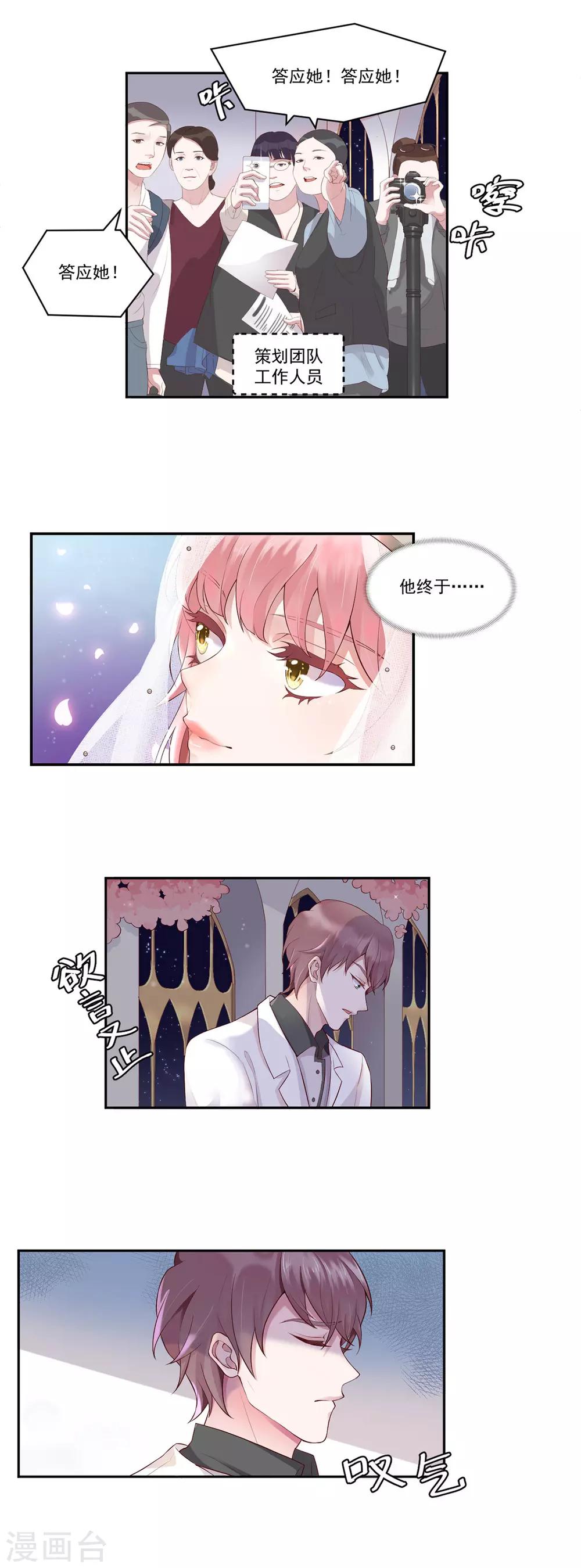 第1话 求婚？逼婚？15