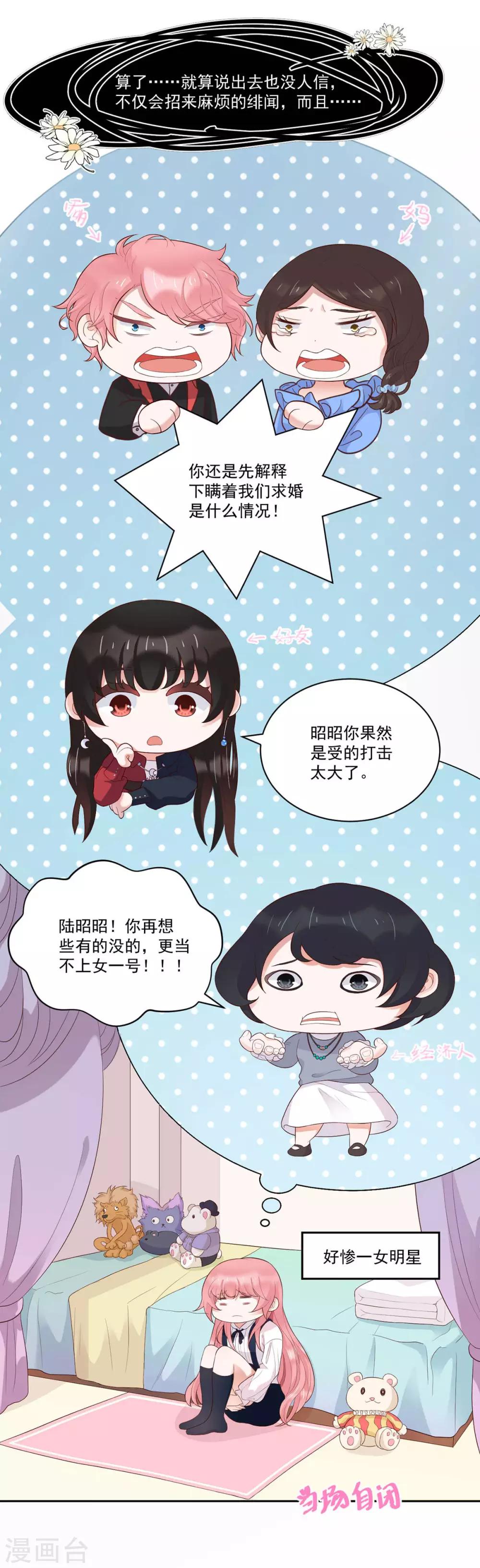 第8话 想过我的感受吗？10