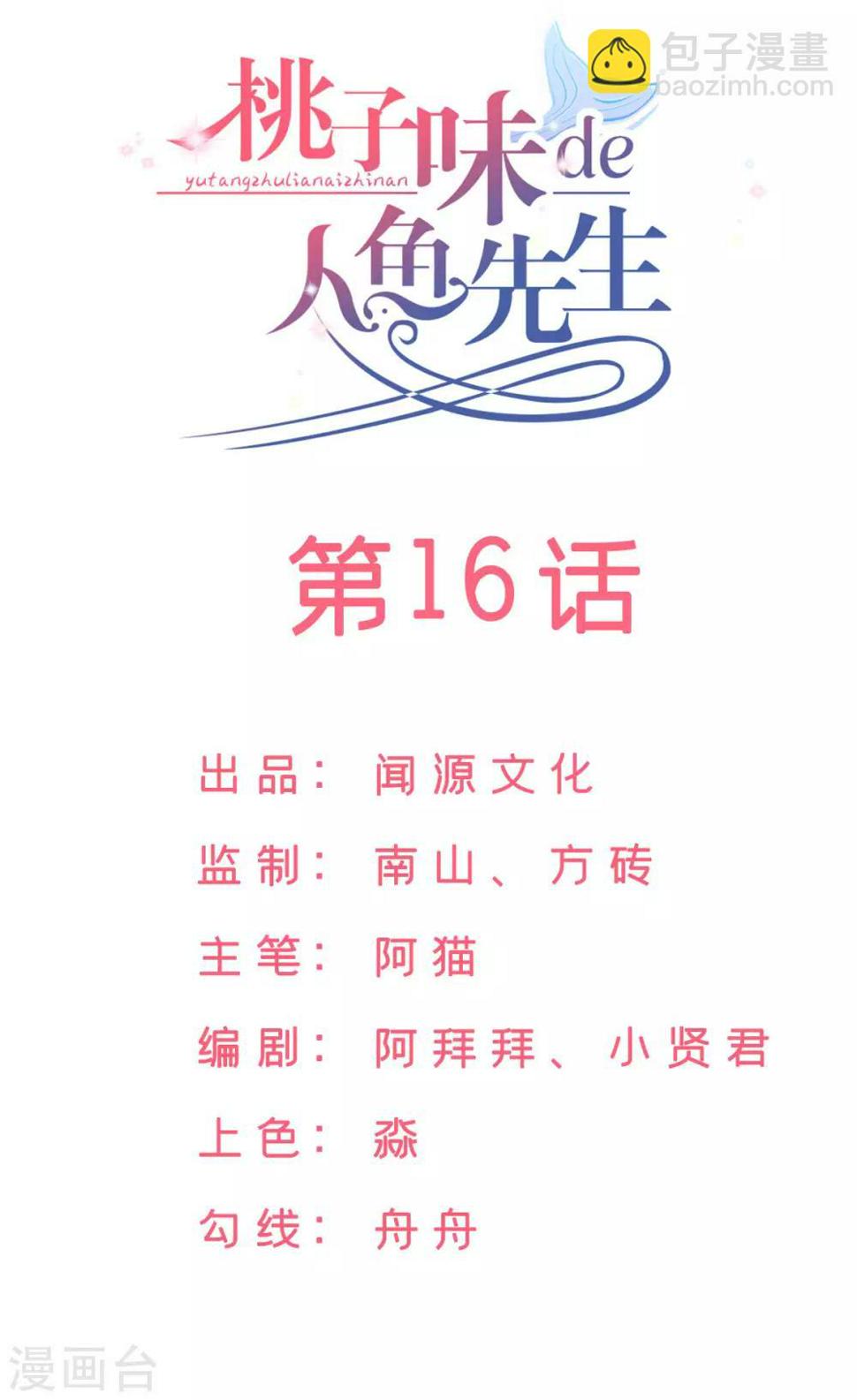 最终话 想看你哭1