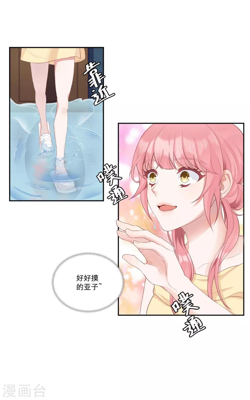 第5话 他？他他他！15