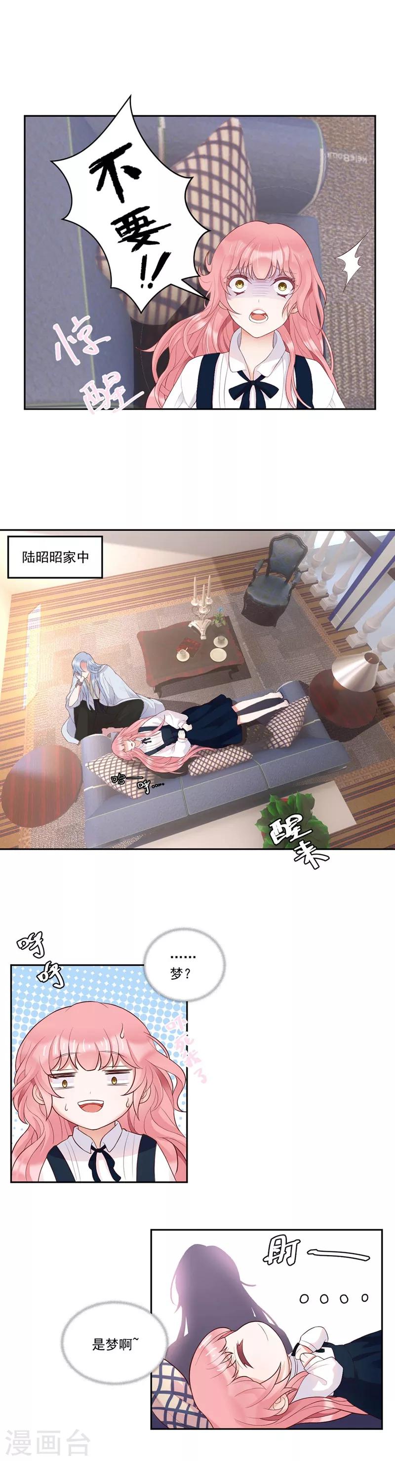 第7话 既然知道了我的秘密9