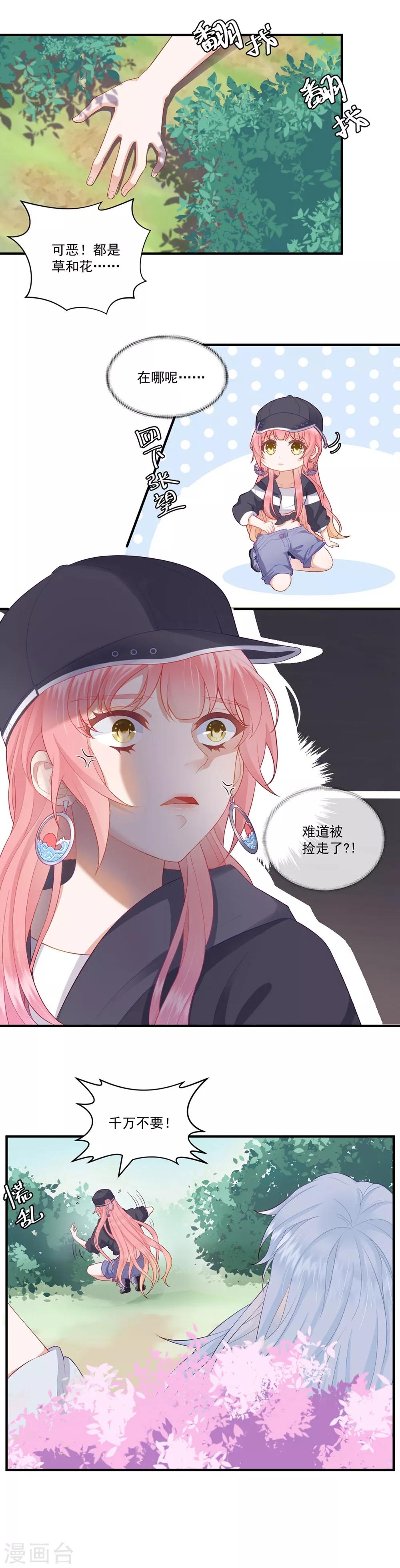 第9话 我帮你处理18