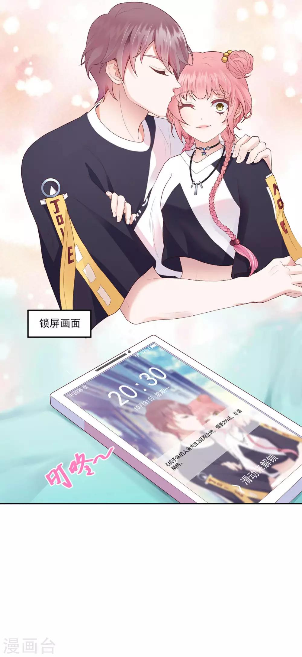 第8话 想过我的感受吗？12