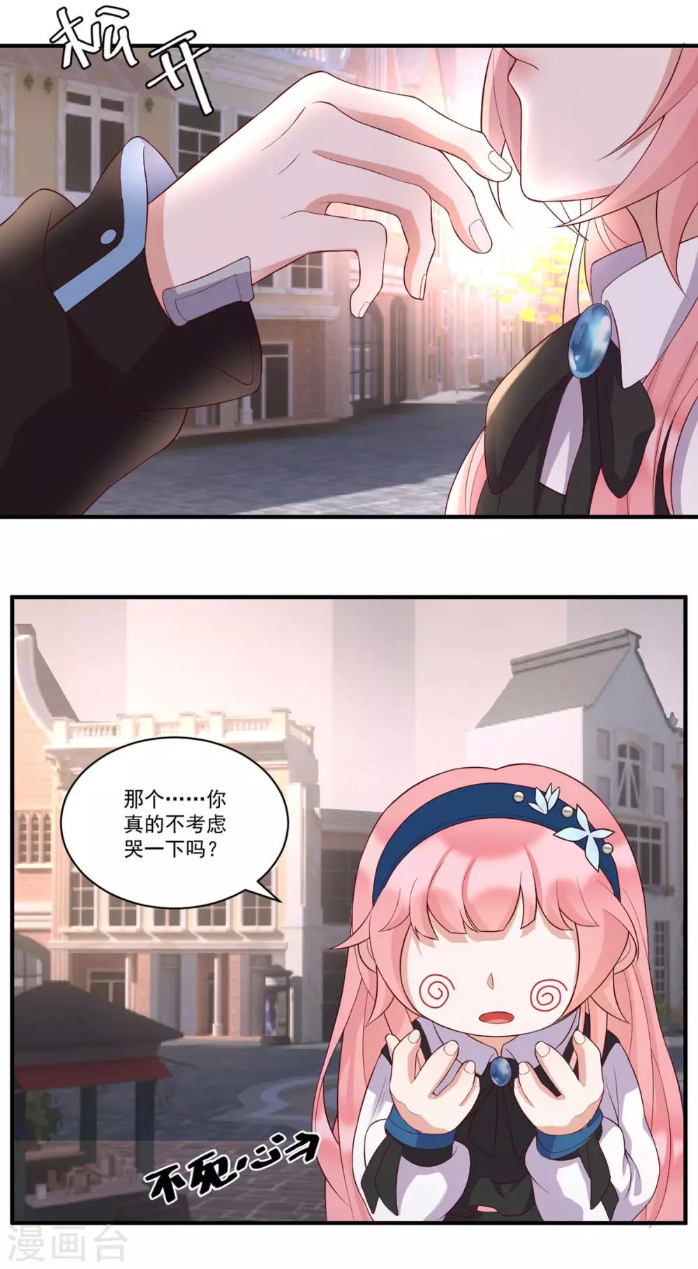 最终话 想看你哭15