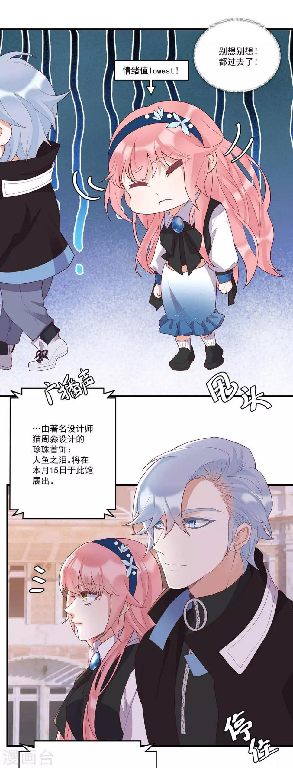 最终话 想看你哭8