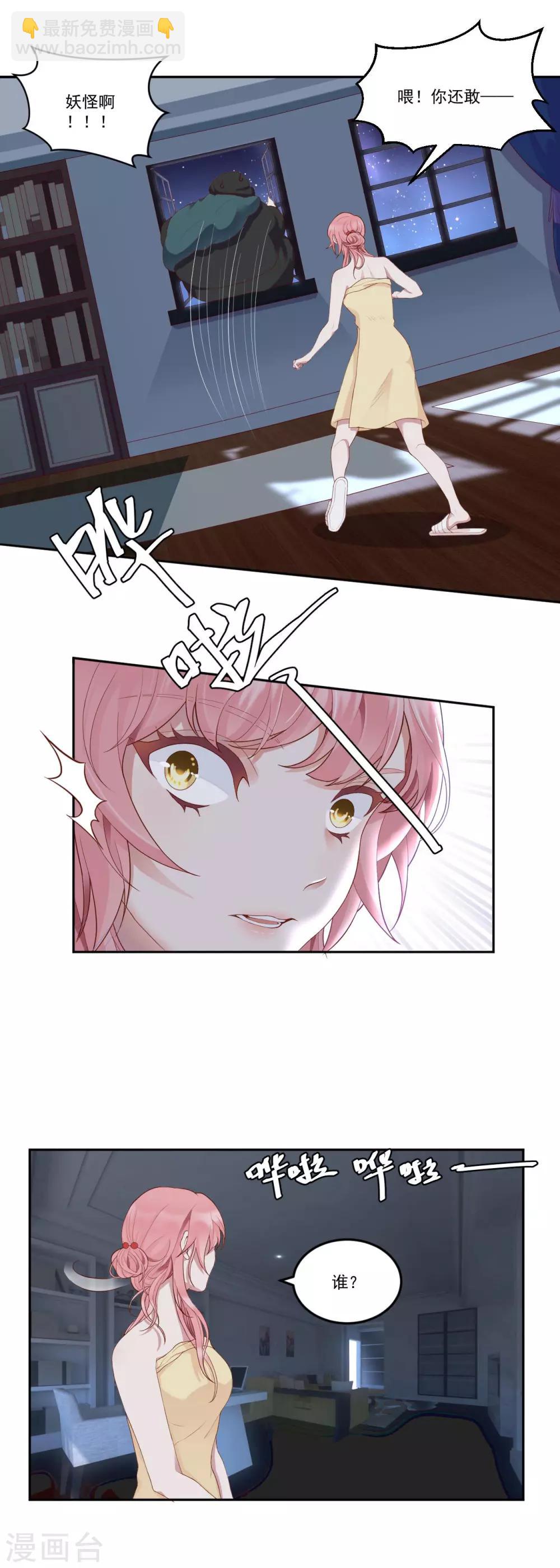 第5话 他？他他他！10