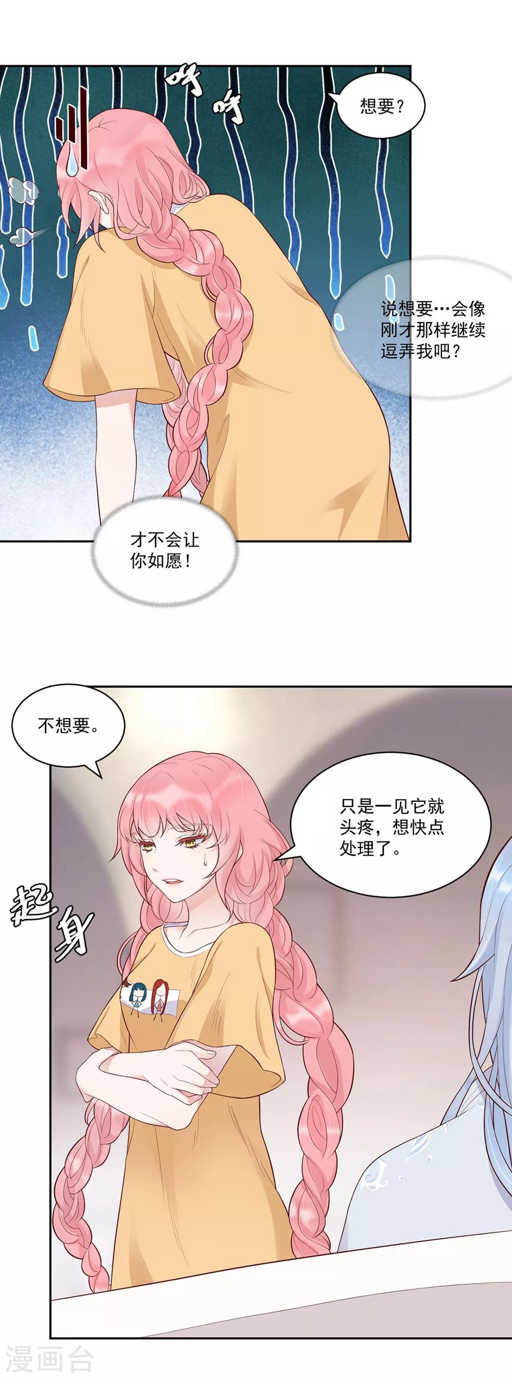 第9话 我帮你处理12