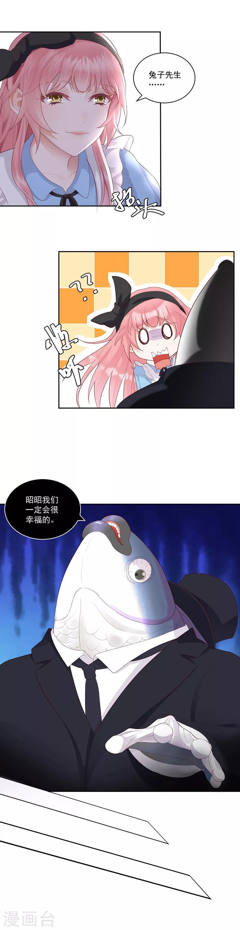 第7话 既然知道了我的秘密8