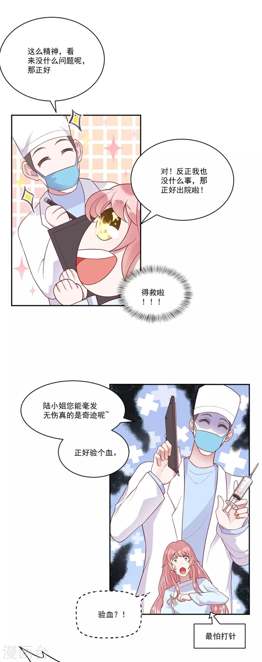 第3话 吉尼斯倒霉记录14