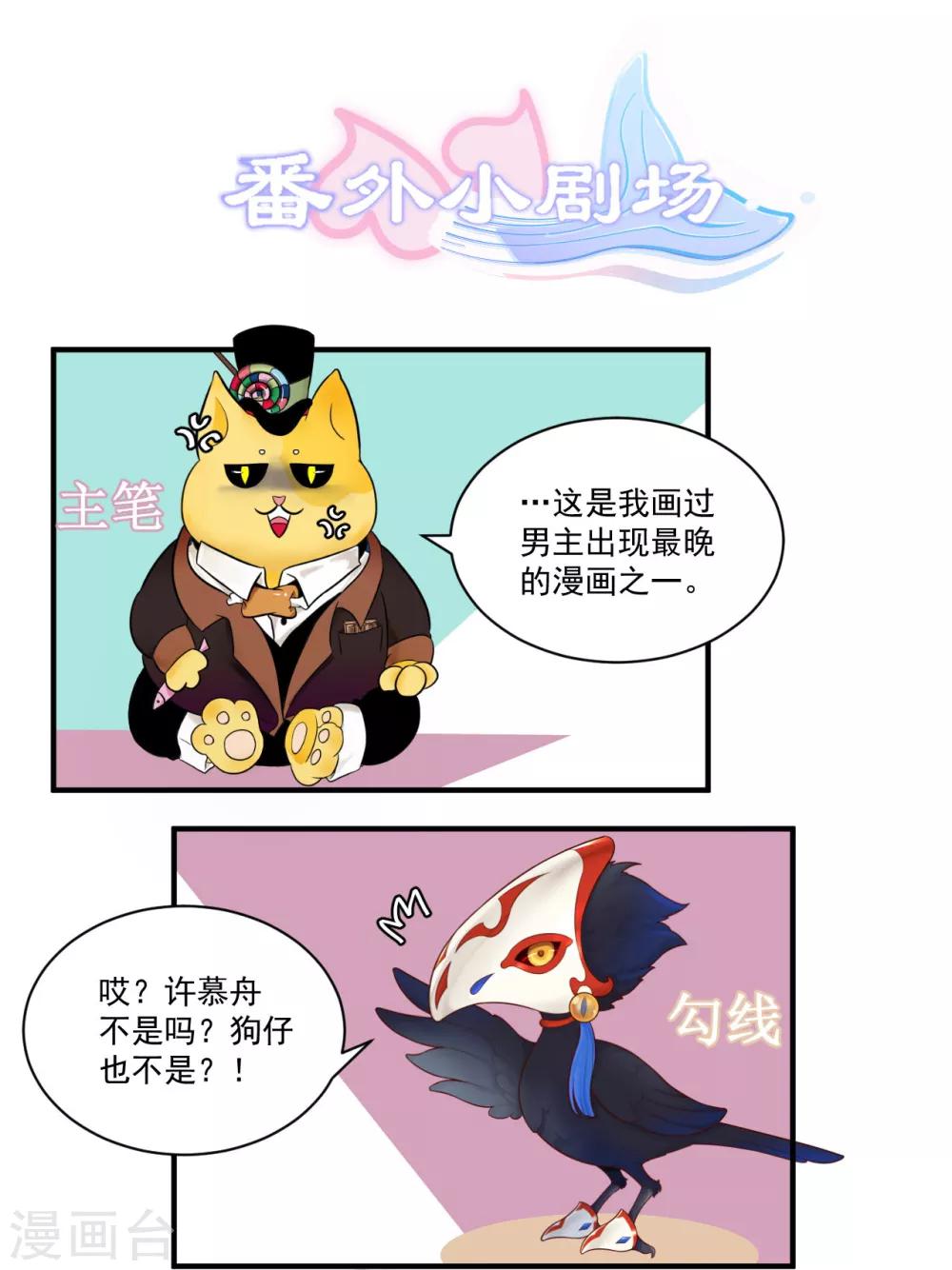 第5话 他？他他他！19