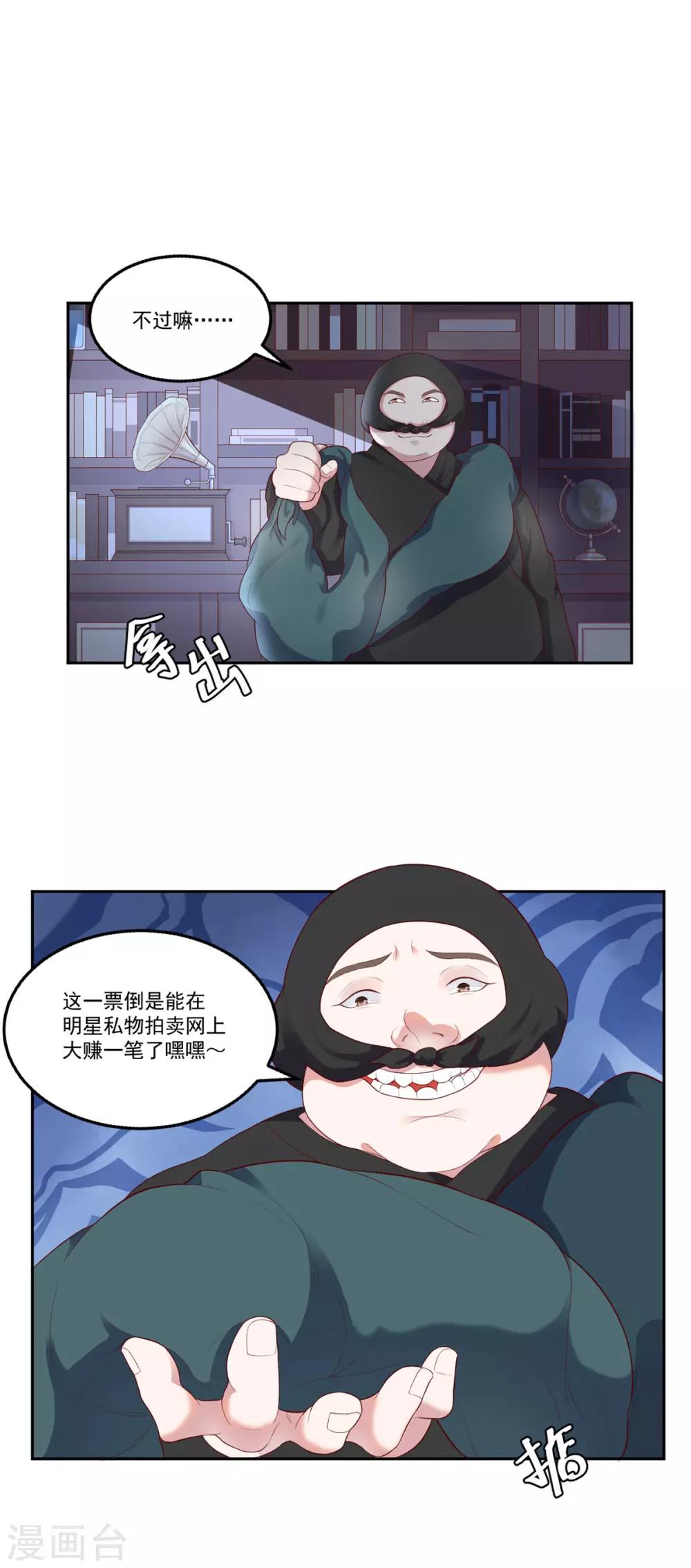 第4话 张大仙VS背后的男人13