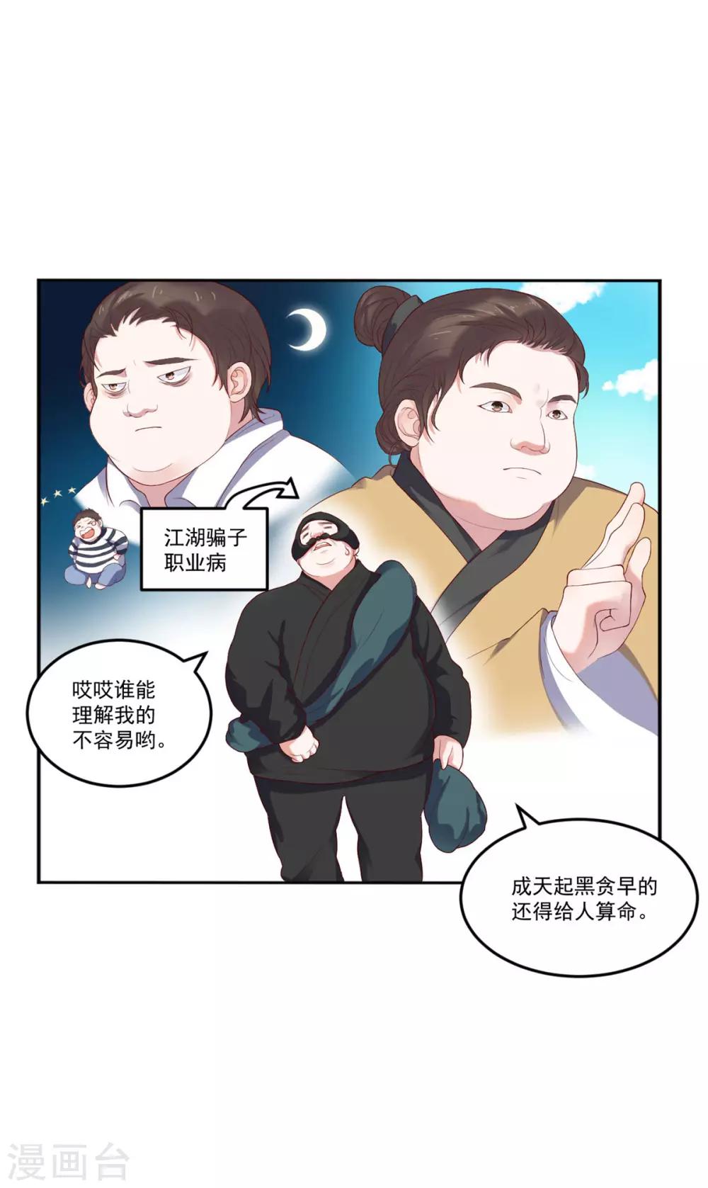 第4话 张大仙VS背后的男人12