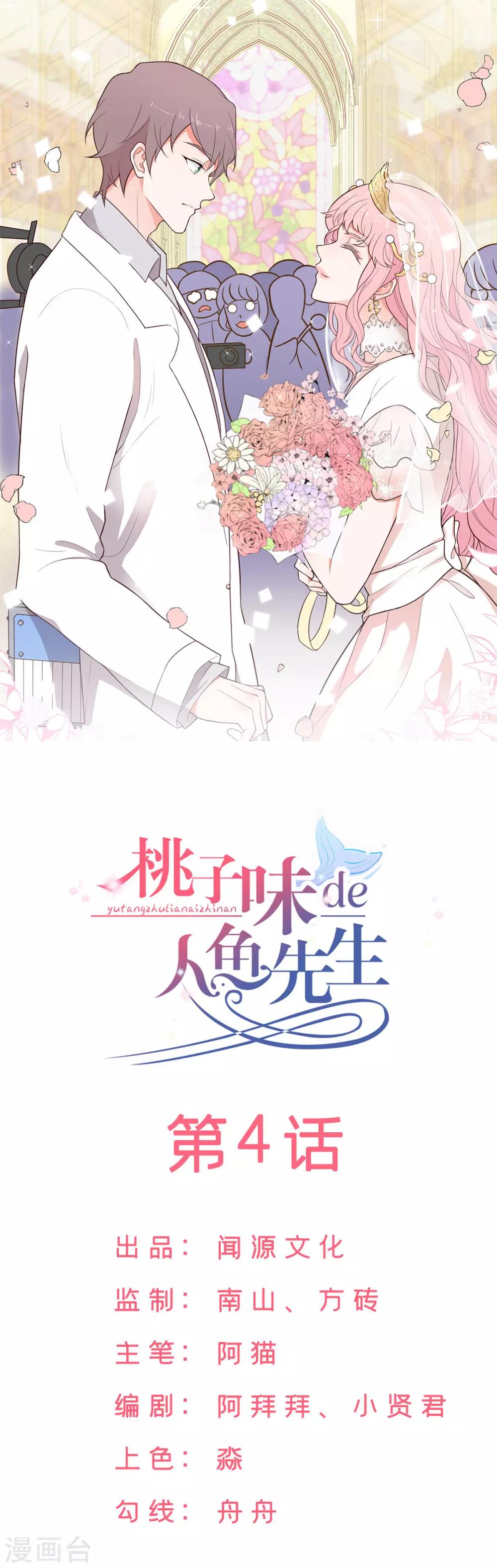 第4话 张大仙VS背后的男人0