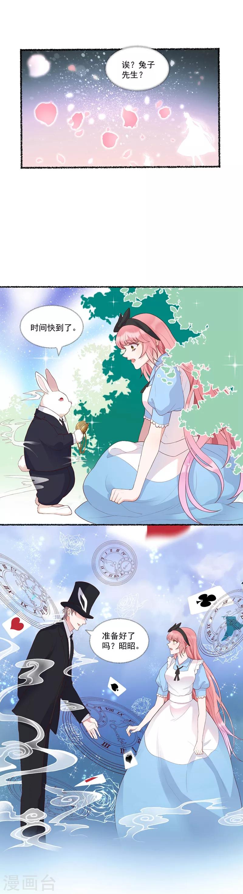第7话 既然知道了我的秘密5