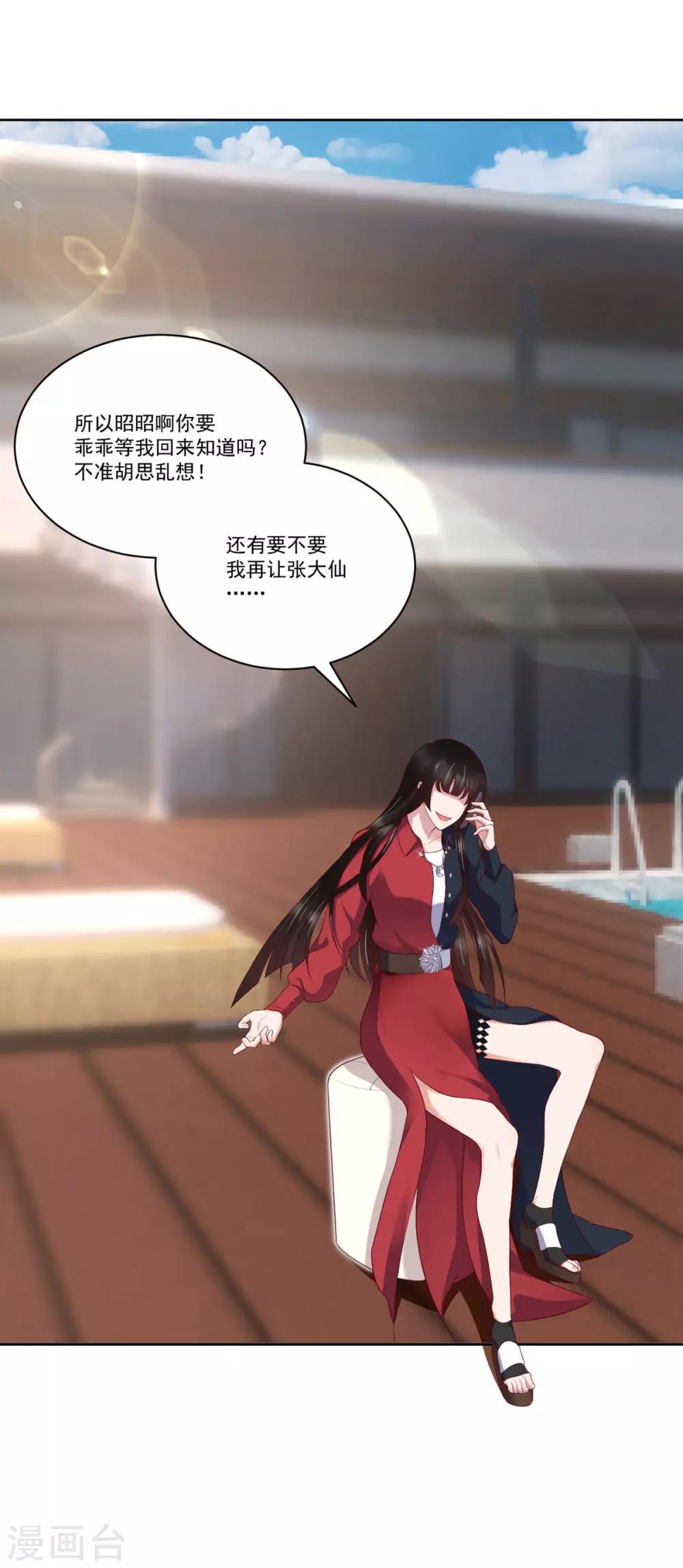 第4话 张大仙VS背后的男人4