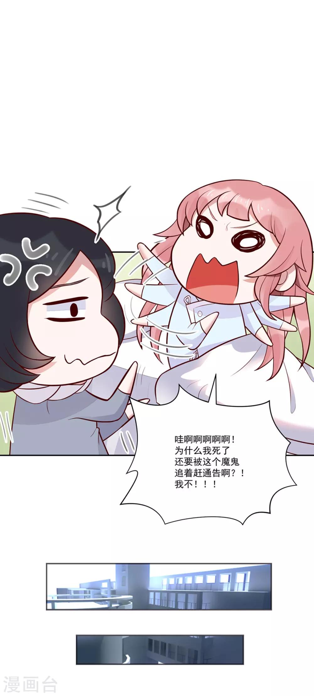 第3话 吉尼斯倒霉记录9