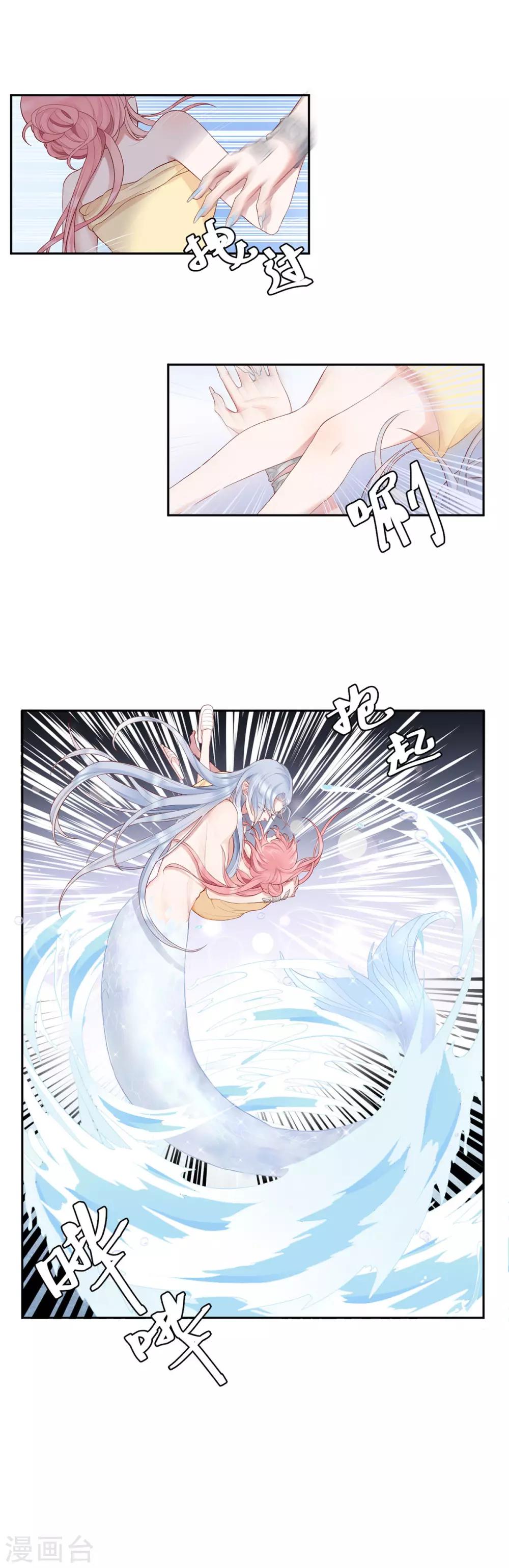 第6话 美男计整蛊？12