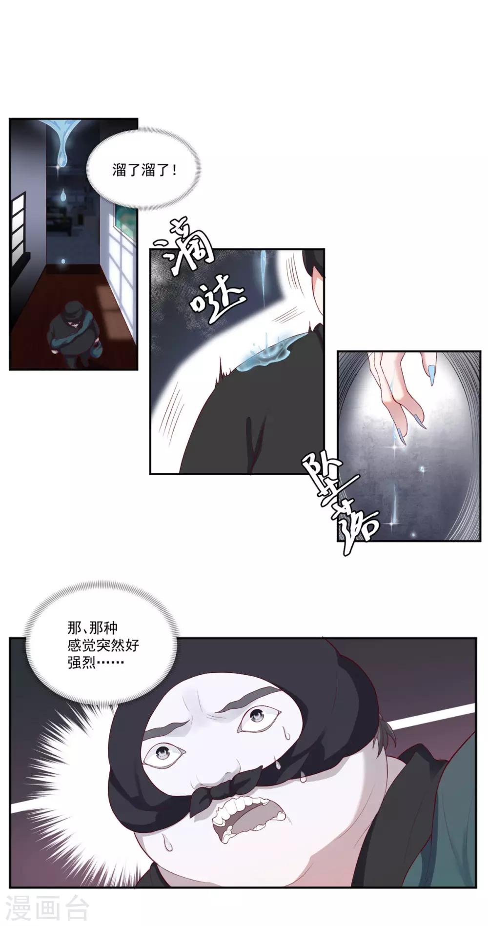 第4话 张大仙VS背后的男人17