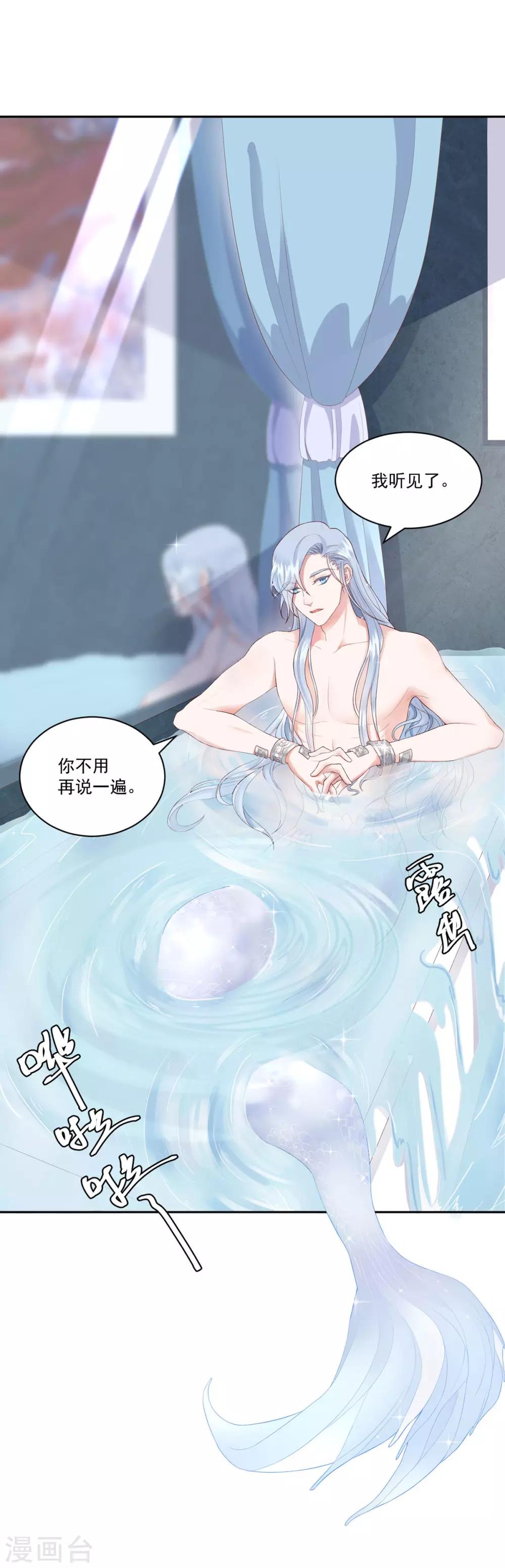 第6话 美男计整蛊？7