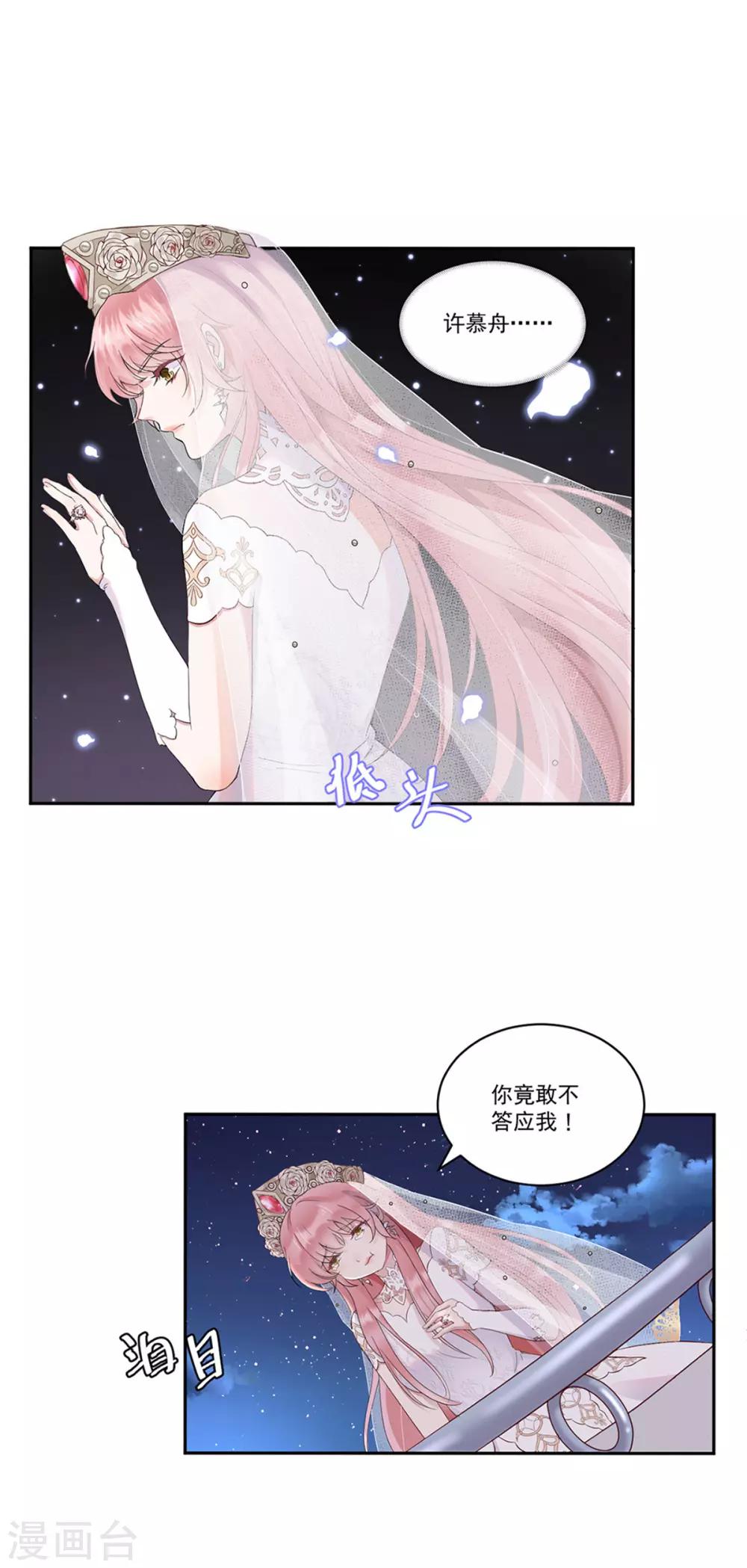 第2话 人间不值得！3