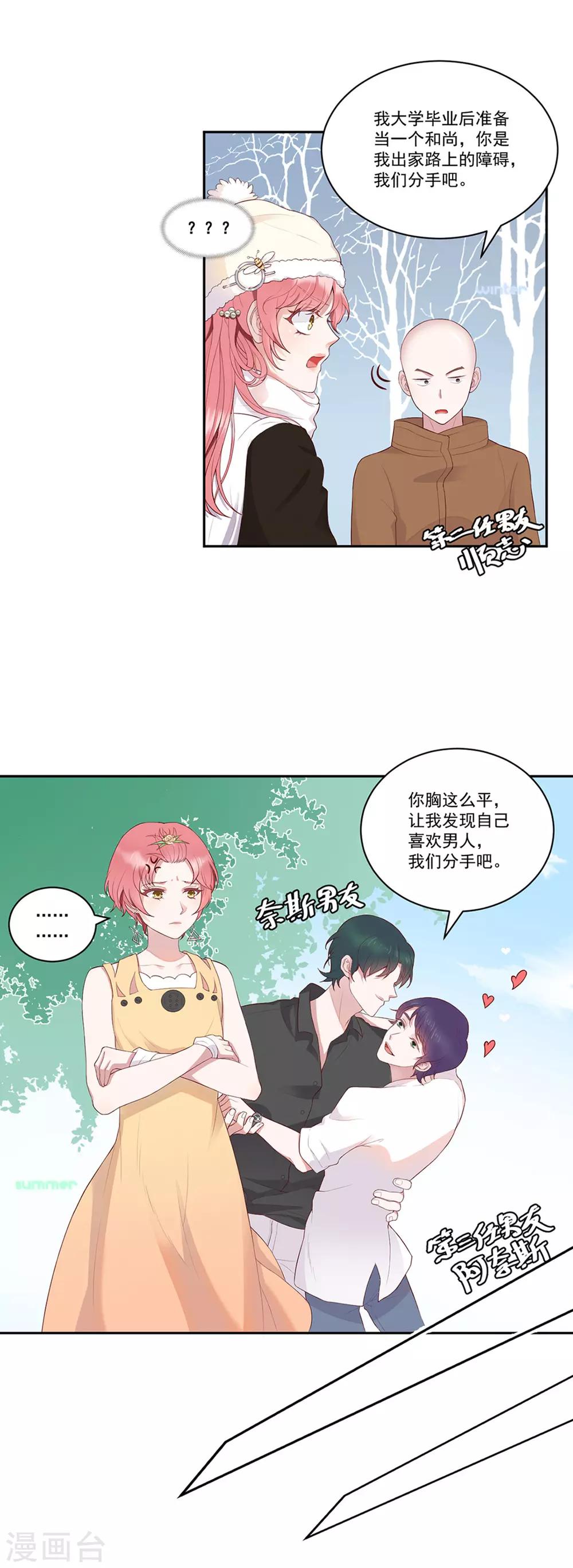 第2话 人间不值得！12