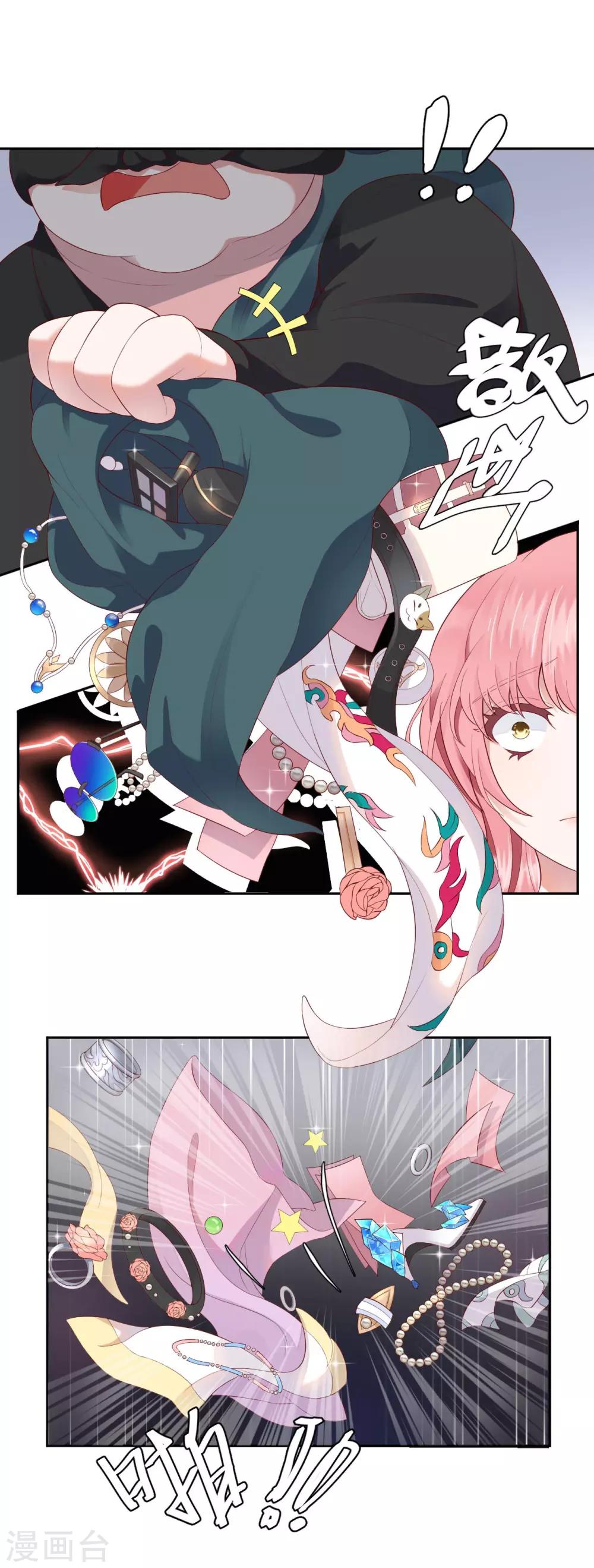 第5话 他？他他他！6