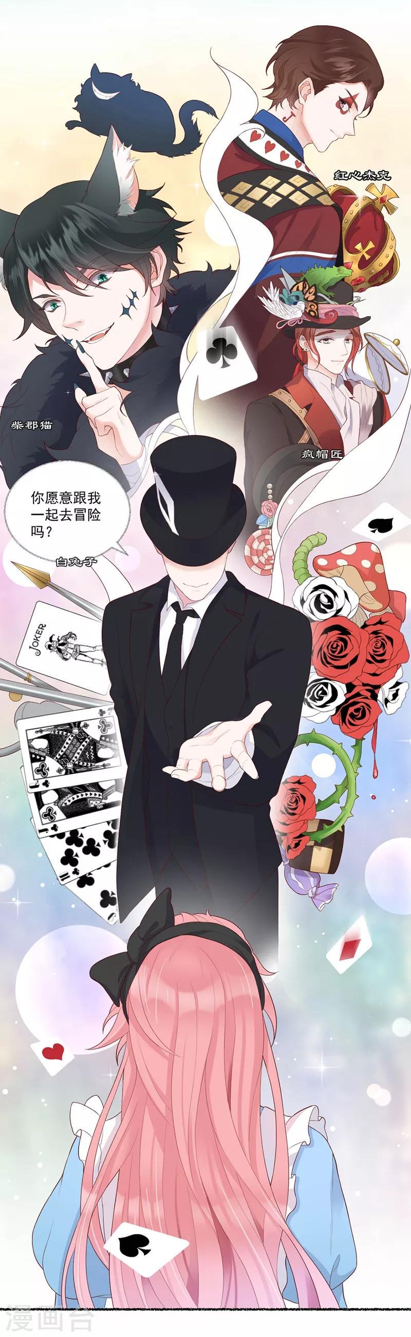 第7话 既然知道了我的秘密6