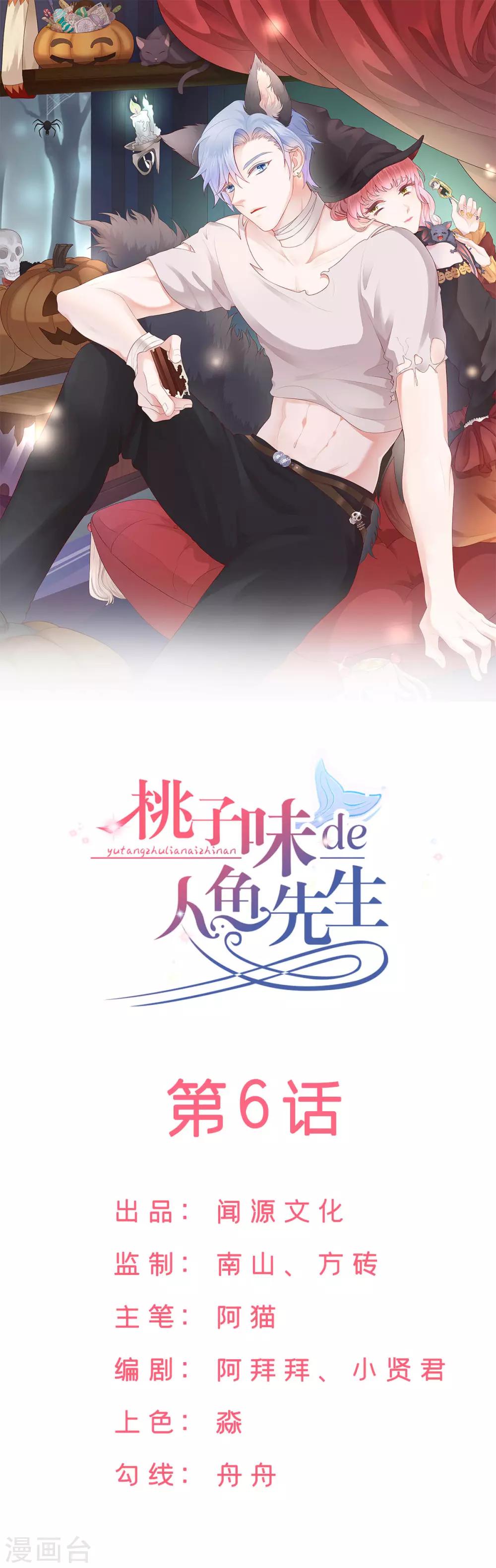 第6话 美男计整蛊？0
