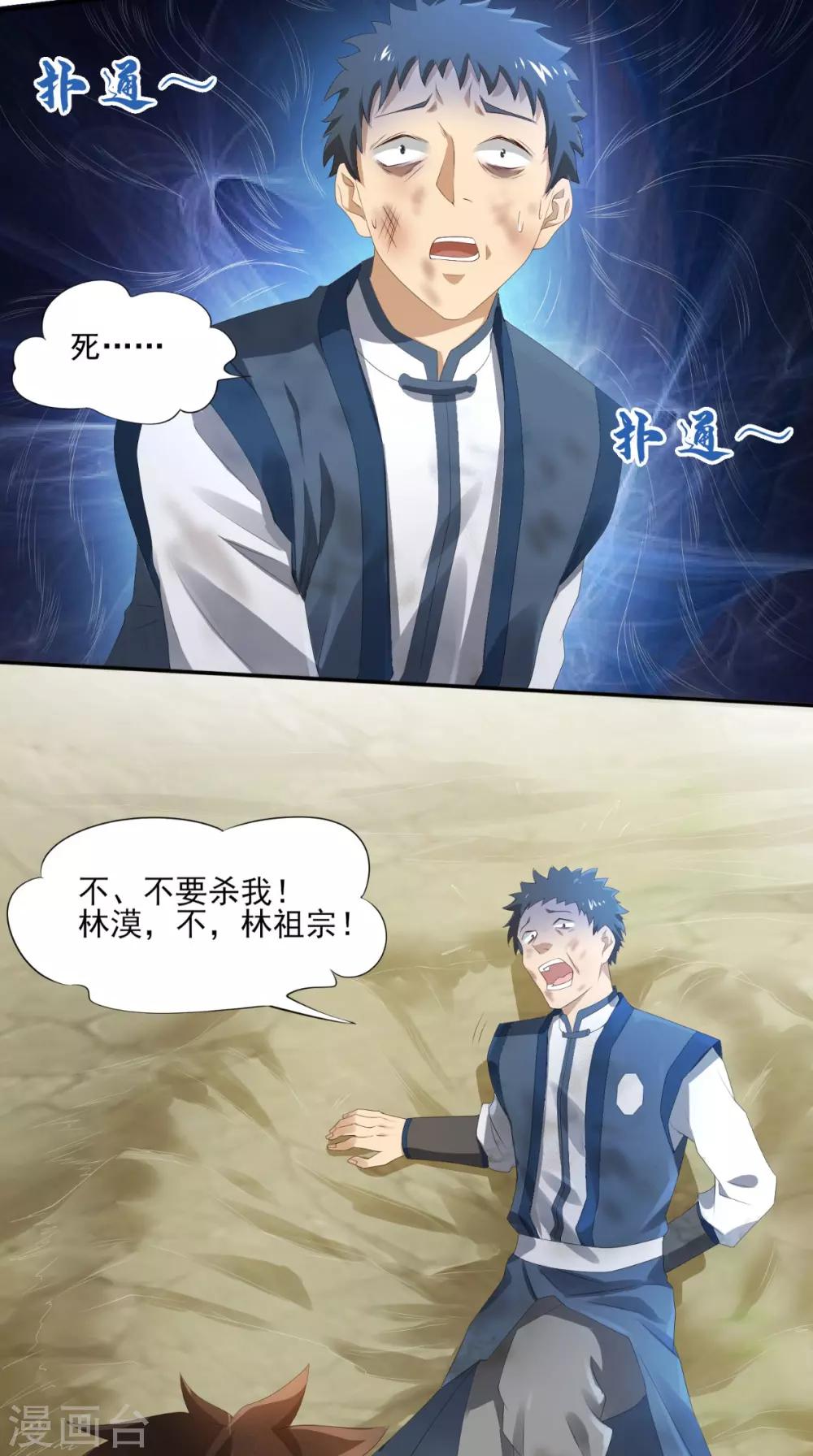 第5话 我要更强6