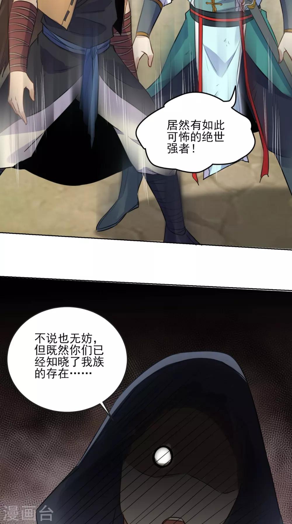第17话 门派绝学24