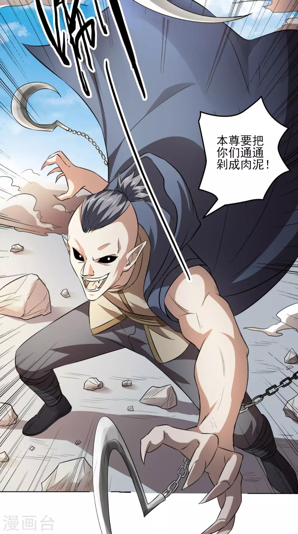 第13话 幽冥宗56