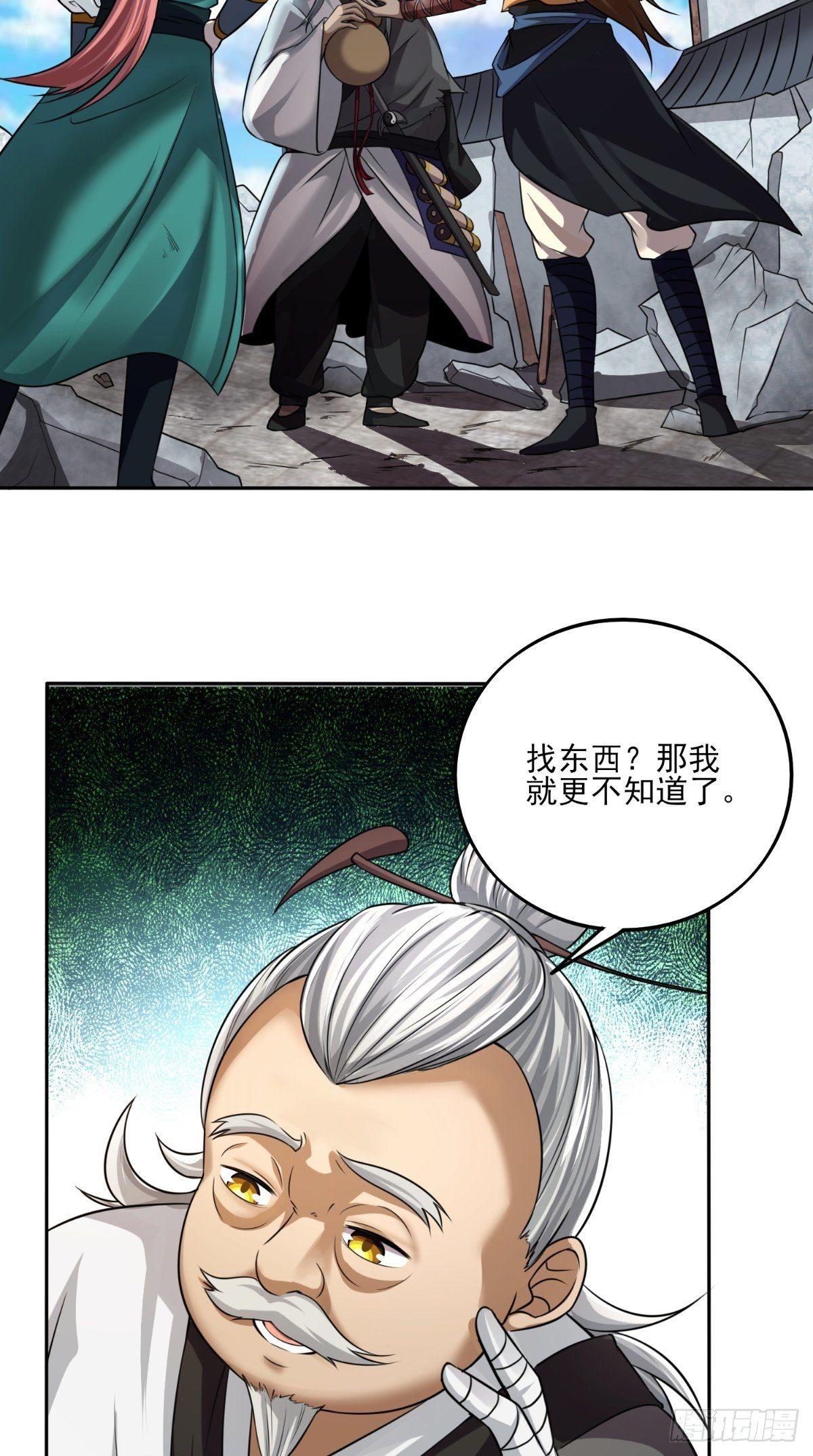 第18话 决定拜师7