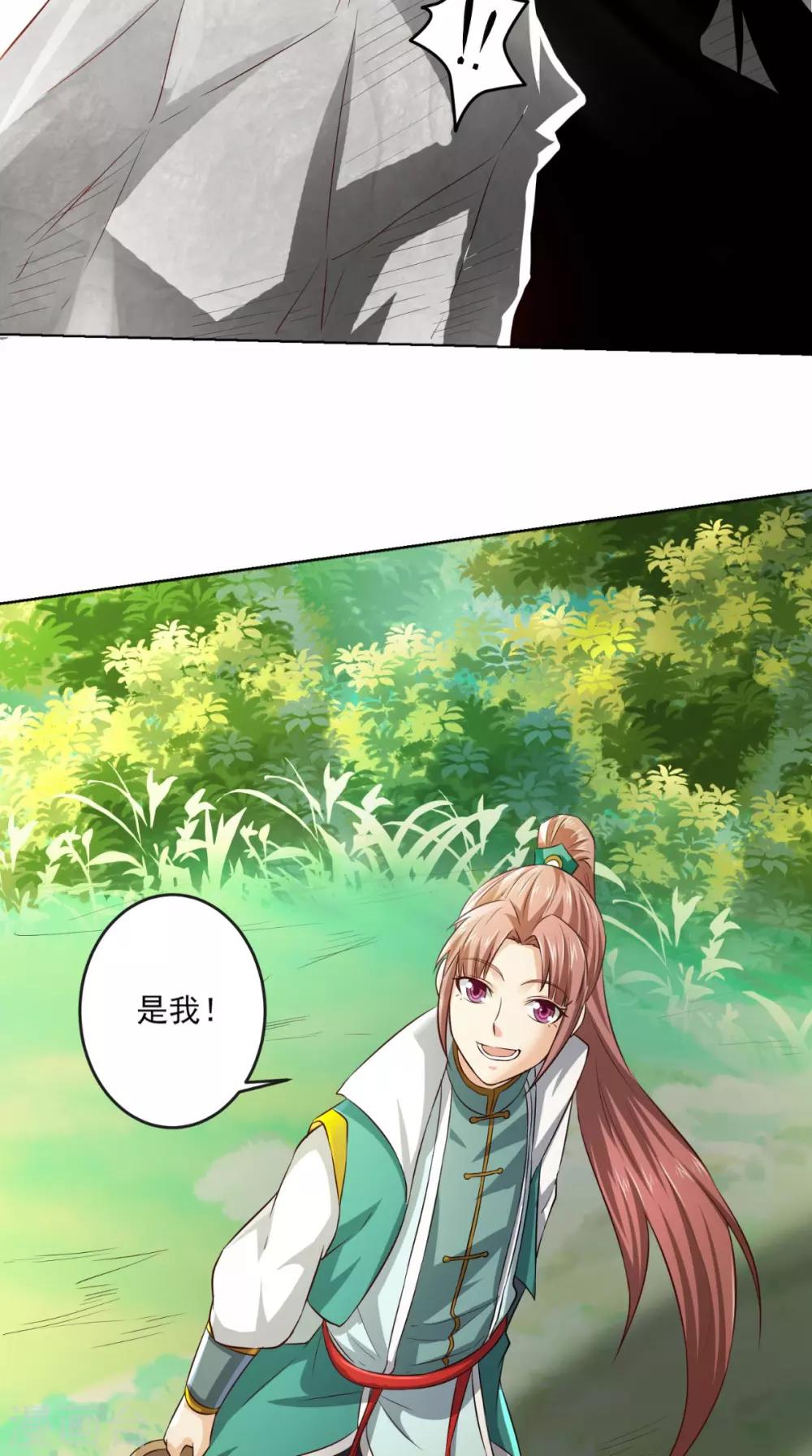 第11话 修炼36