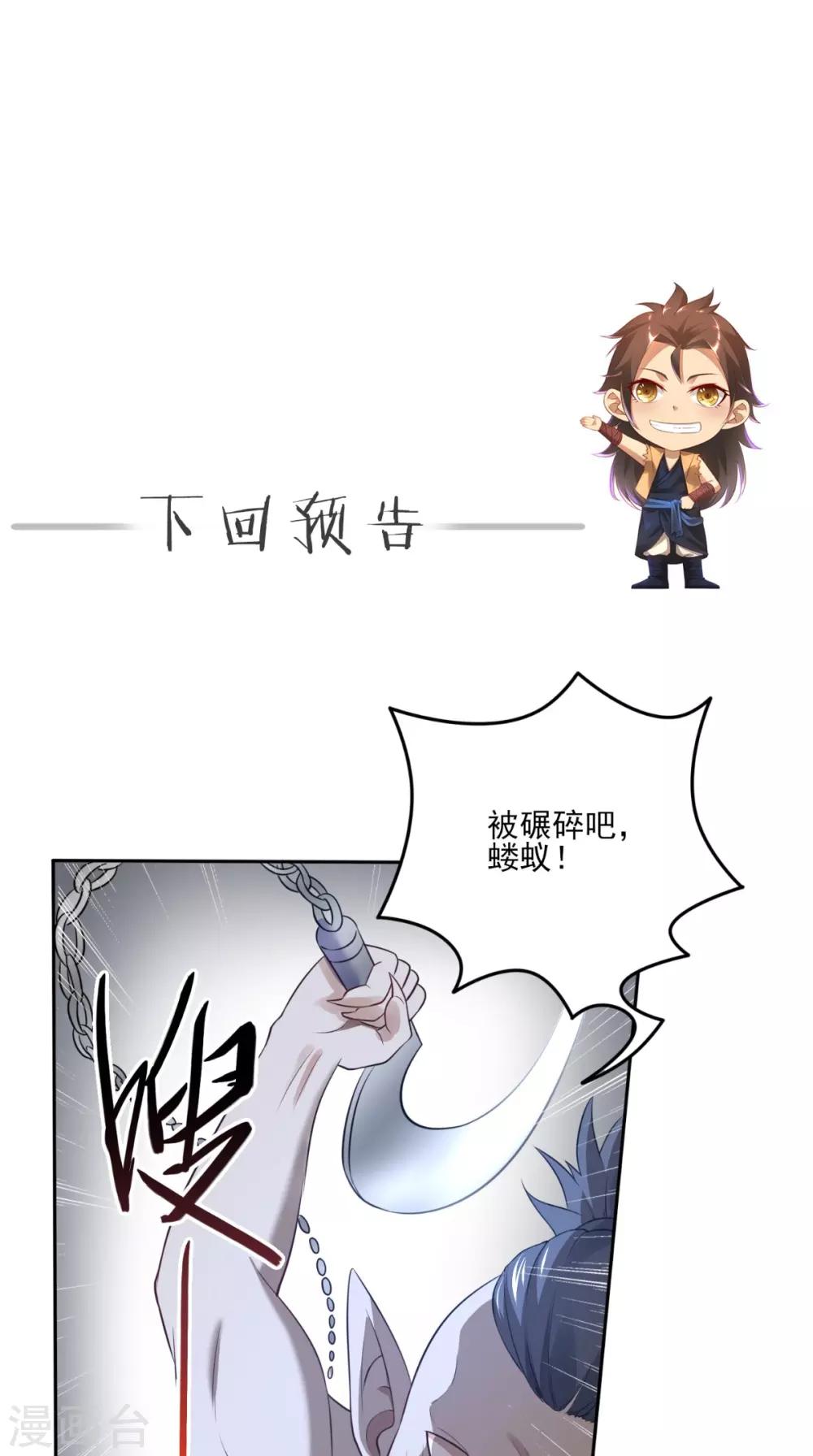 第14话 无法抵抗34