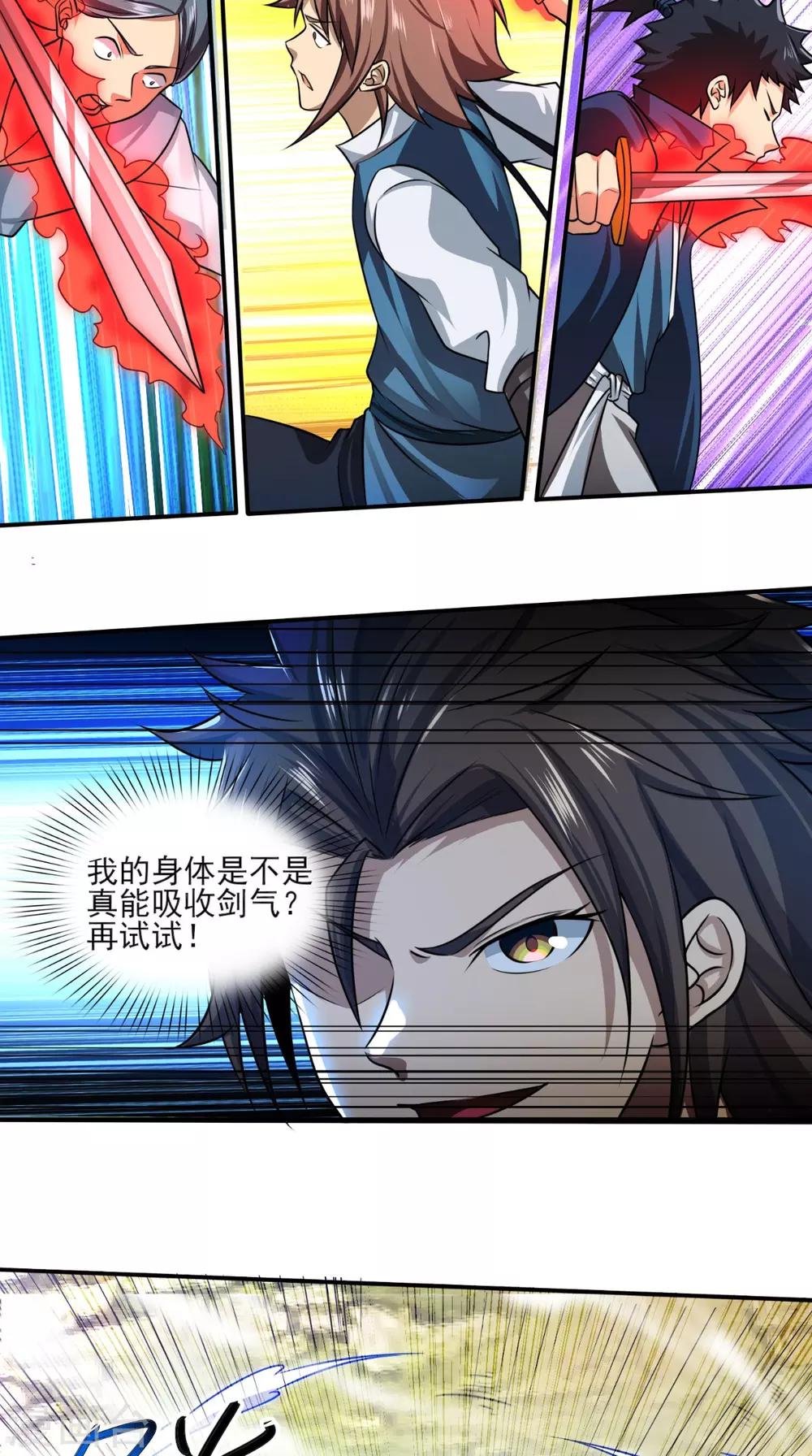 第8话 剑气被吸收！？28