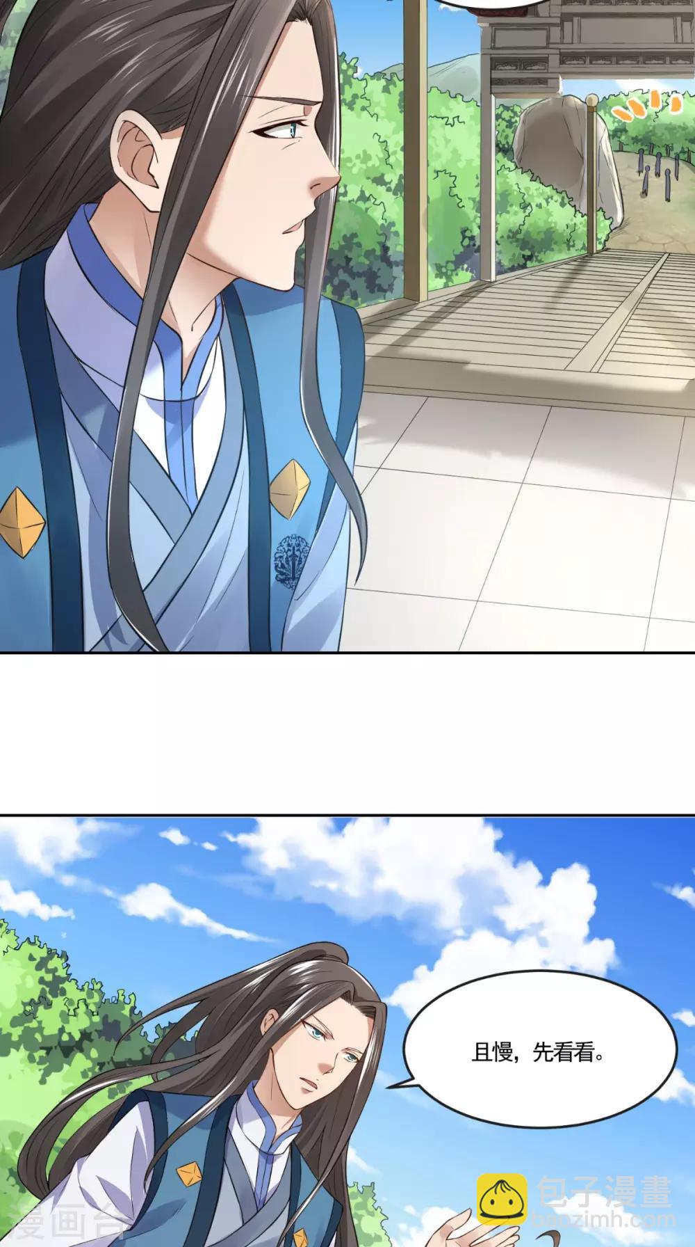 第6话 掌门有请8