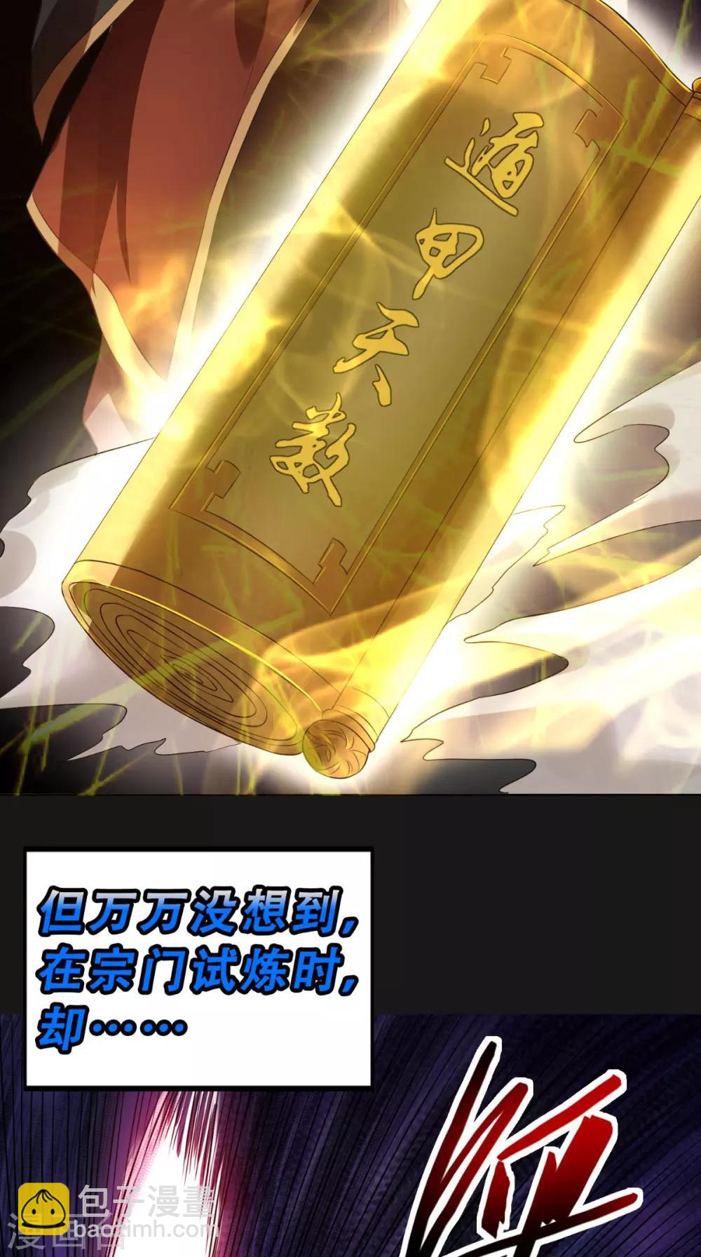预告3