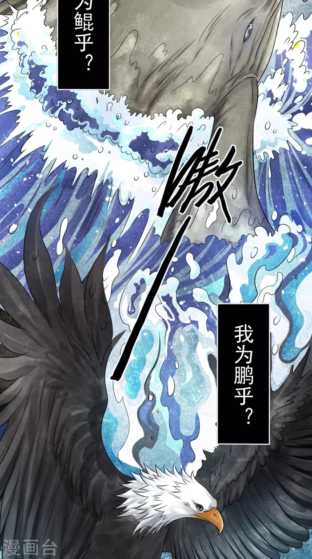 第1话 林漠，不合格！35