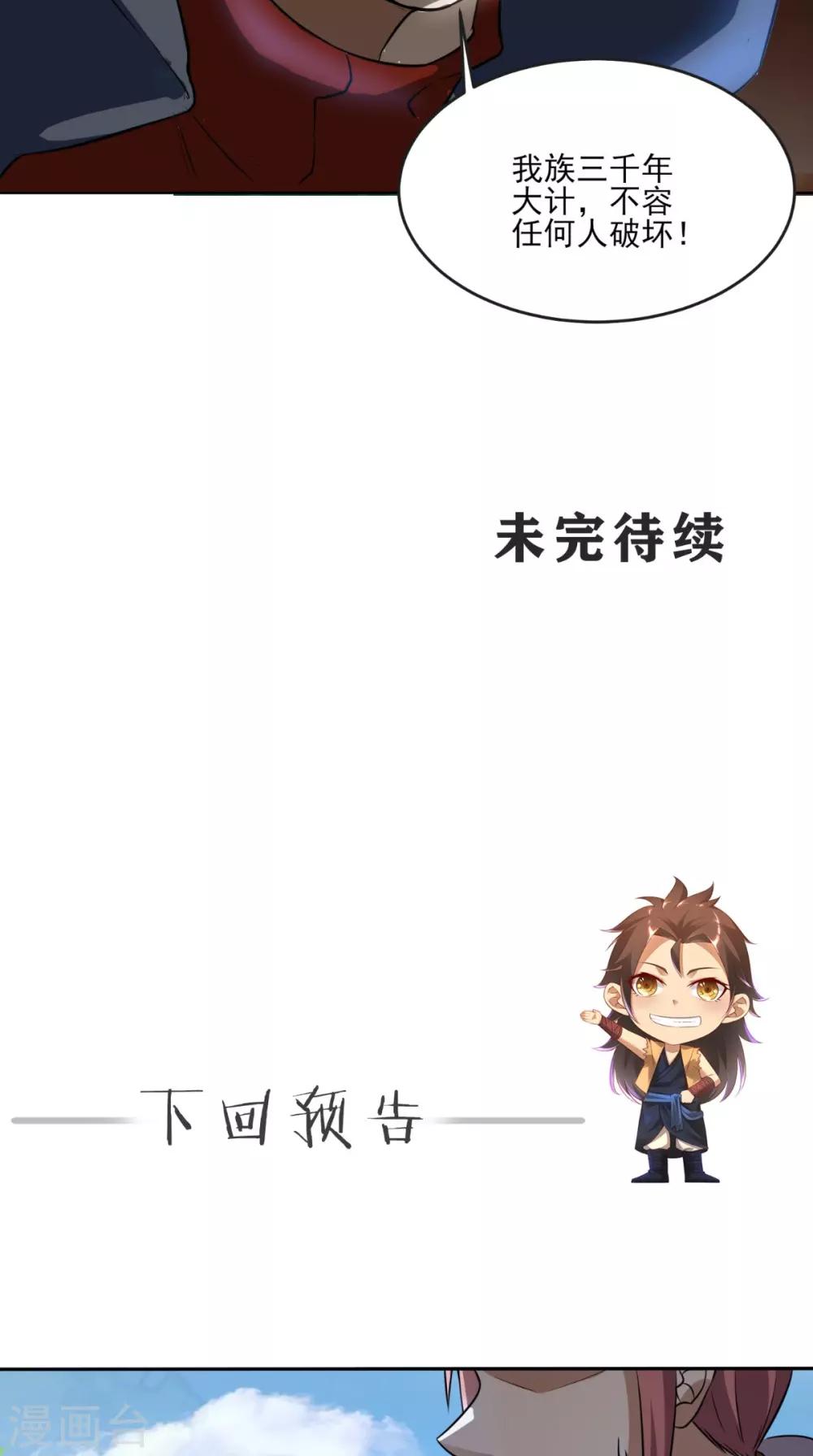 第17话 门派绝学41