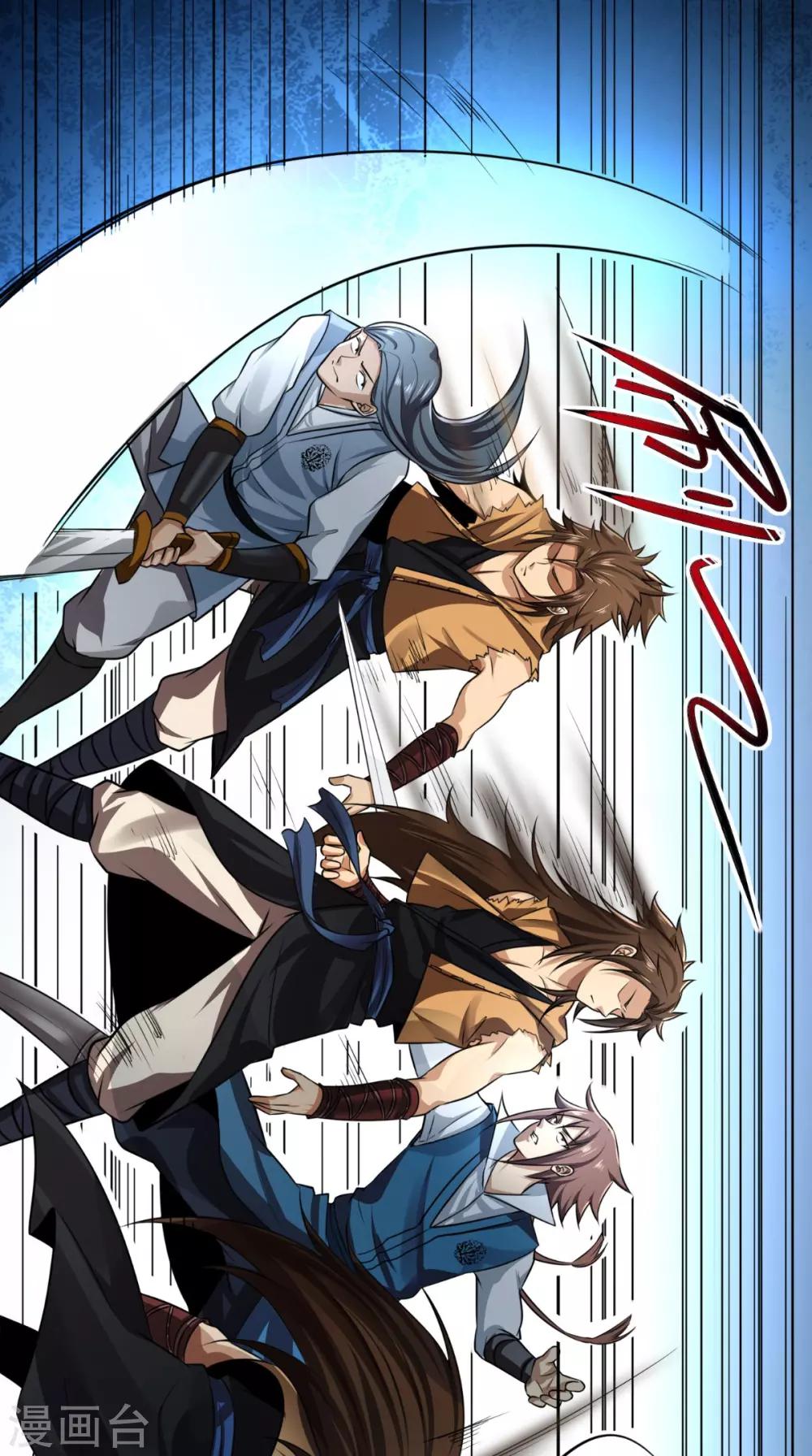 第8话 剑气被吸收！？26