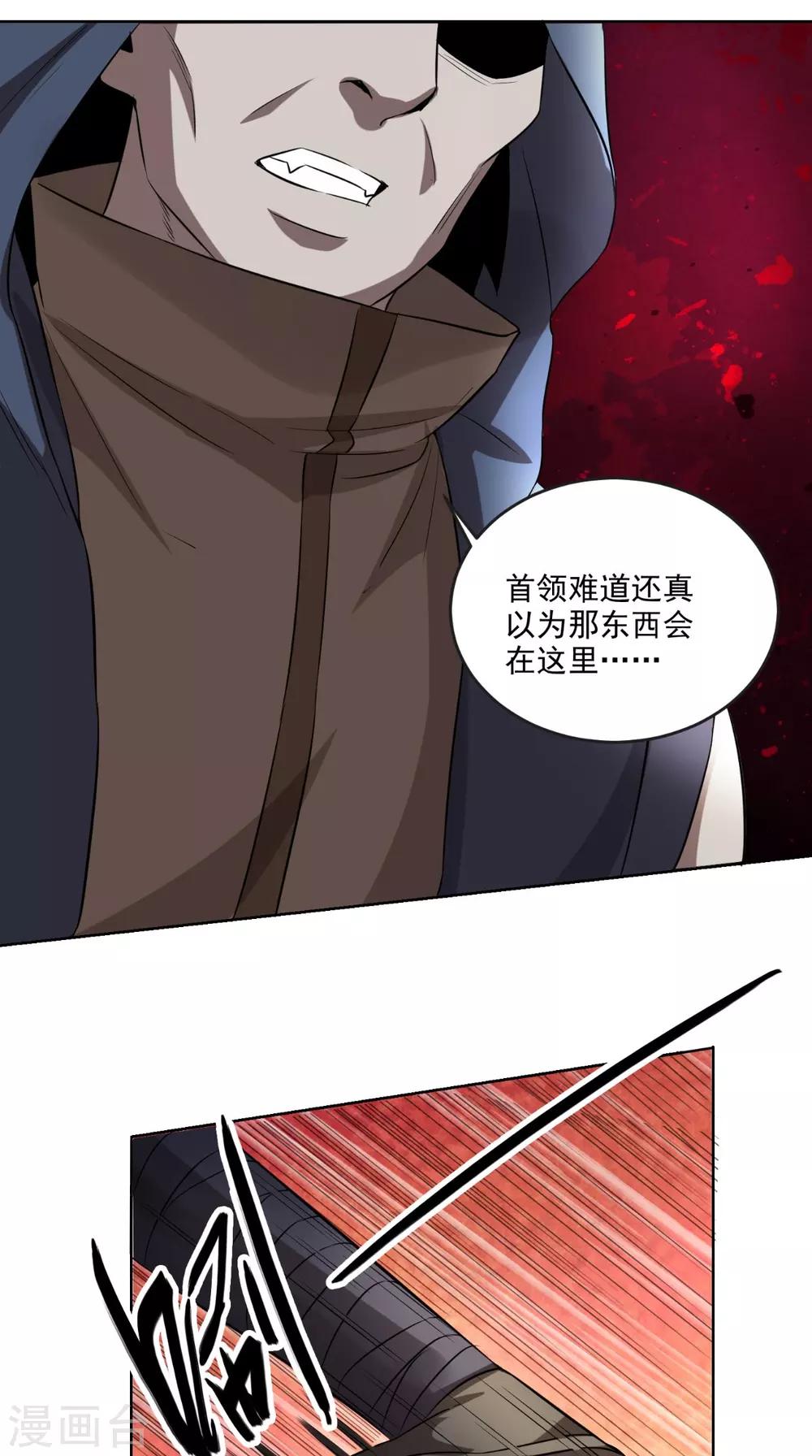 第13话 幽冥宗36
