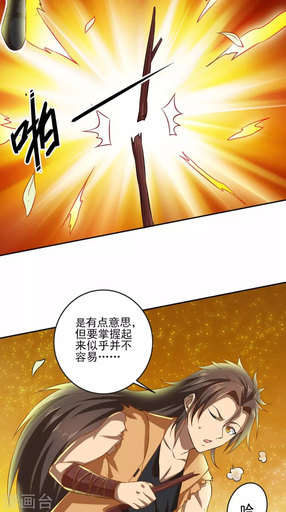 第11话 修炼15