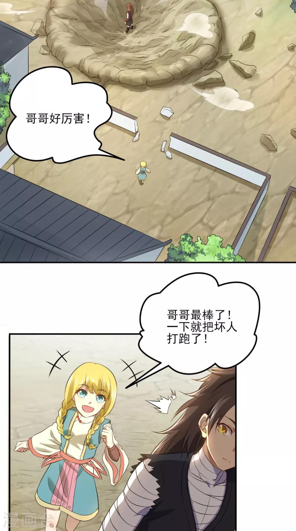 第5话 我要更强16