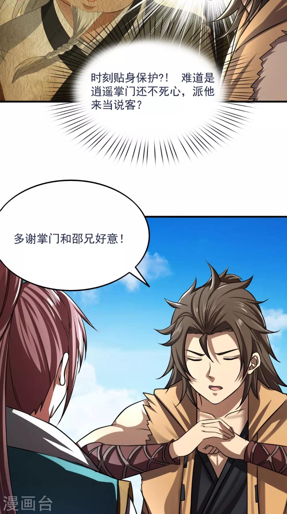 第9话 留他不得33